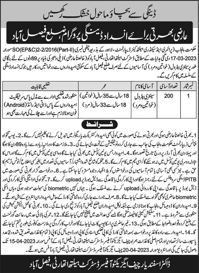 Primary & Secondary Healthcare Department Faisalabad Jobs – Health Department Punjab Jobs 2023 — original advertisement