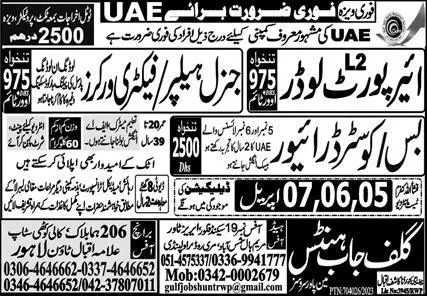 Airport Loader & Coaster Driver Jobs 2023 in UAE – Gulf Job Hunts Manpower Services Jobs 2023 — original advertisement