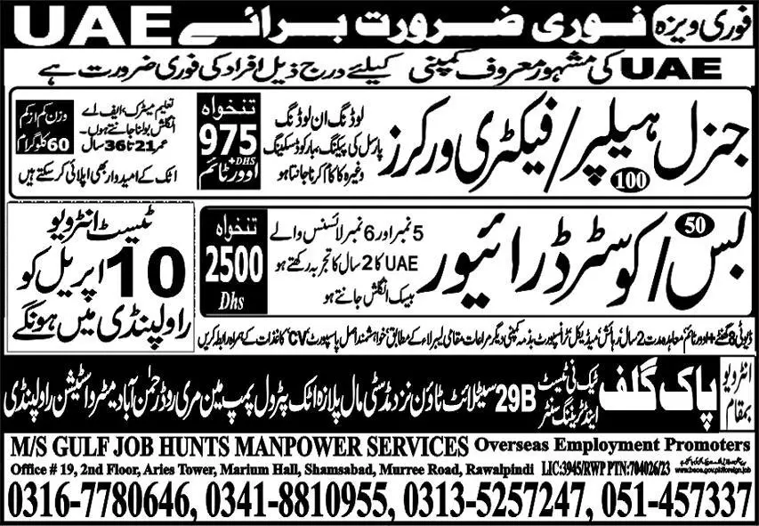 Bus Driver & Coaster Driver Jobs 2023 in UAE – Pak Gulf Tec Ni Test & Training Center Manufacturing Jobs 2023 — original advertisement