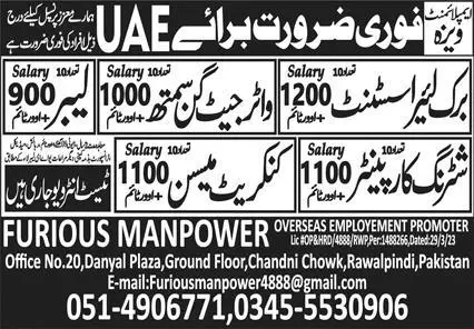 Brick Layer Assistant & Concrete Mason Jobs 2023 – Furious Manpower Overseas Jobs 2023 — original advertisement