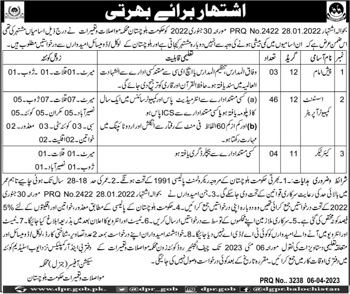 Communication and Construction C&W Balochistan Jobs 2023 – Communication & Works Department Balochistan Jobs 2023 — original advertisement