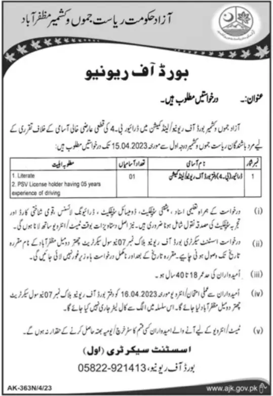 Board of Revenue Azad Jammu Kashmir Jobs 2023 – Govt of Azad Kashmir Jobs 2023 — original advertisement