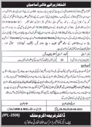 District Health Authority Hafizabad Jobs 2023 – District Health Authority Gujranwala Jobs 2023 — original advertisement