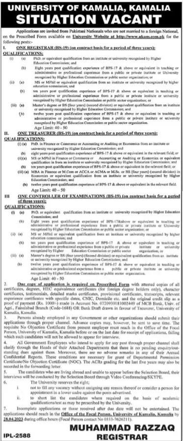 University of Kamalia Jobs 2023 Jobs 2023 — original advertisement
