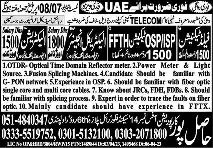 Electrical Engineer & Field Technician Jobs 2023 in UAE – Hasilpur Corporation Jobs 2023 — original advertisement