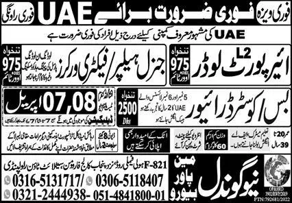 Airport Loader & Coaster Driver Jobs 2023 in UAE – New Gondal Manpower Bureau Jobs 2023 — original advertisement