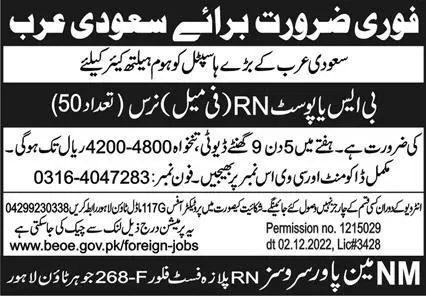 Female Nurse & Nurse Jobs 2023 in Saudi Arabia – NM Manpower Service Jobs 2023 — original advertisement