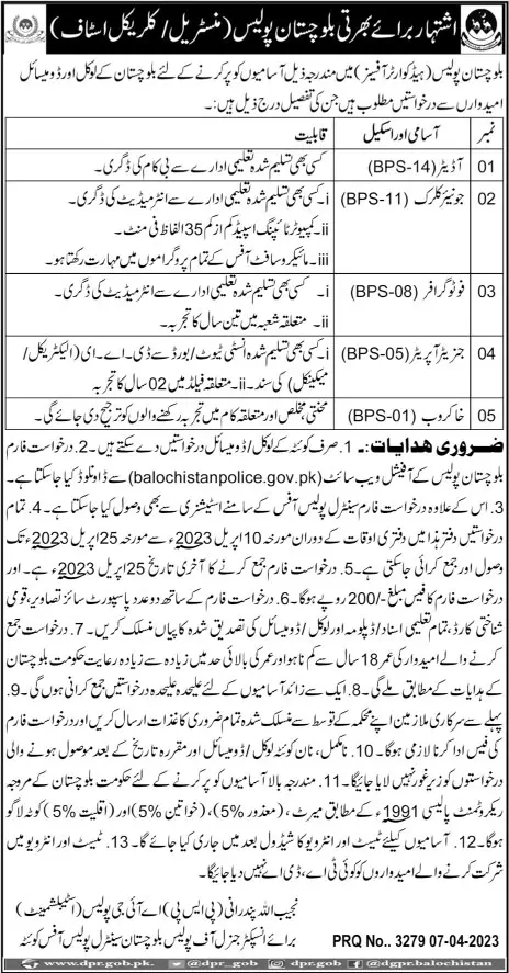 Balochistan Police Department Jobs 2023 Jobs 2023 — original advertisement
