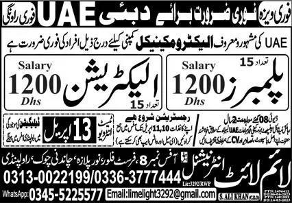 Electrician and Plumber Jobs in Dubai 2023 – Lime Light International Company Jobs 2023 — original advertisement