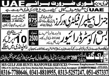 General helper and bus driver UAE Jobs 2023 – Gulf Job Hunts Manpower Services Jobs 2023 — original advertisement