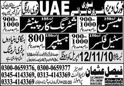 Mason and Shuttering Carpenter jobs in UAE – Faisal Usman Overseas Employment Promoters Jobs 2023 — original advertisement