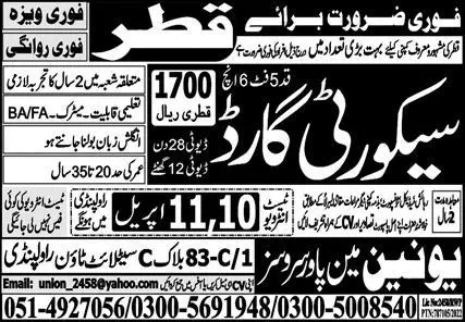 Security Guard jobs in Qatar – Union Manpower Services Jobs 2023 — original advertisement