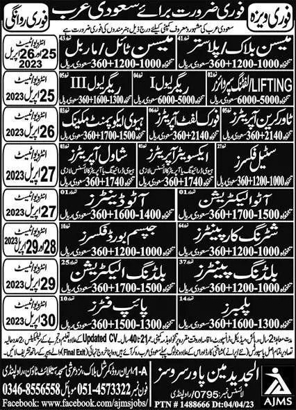 Industrial Staff Jobs 2023 in Saudi Arabia KSA – Al Jadeed Man Power Service Jobs 2023 — original advertisement