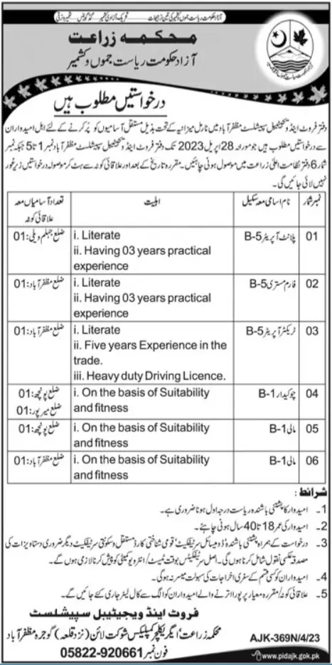 Agriculture Department Azad Jammu Kashmir Jobs 2023 – Agriculture Department  Azad Jammu & Kashmir Jobs 2023 — original advertisement