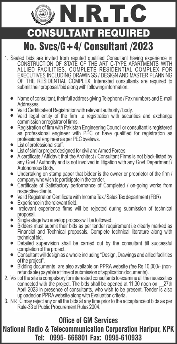 National Radio and Telecommunication Corporation Jobs 2023 Jobs 2023 — original advertisement