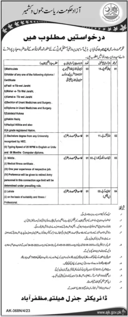 Health Department Azad Jammu Kashmir Jobs 2023 Jobs 2023 — original advertisement