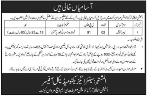 Station Health Organization Mardan Khyber Pakhtunkhwa Jobs – Pakistan Army Jobs 2023 — original advertisement