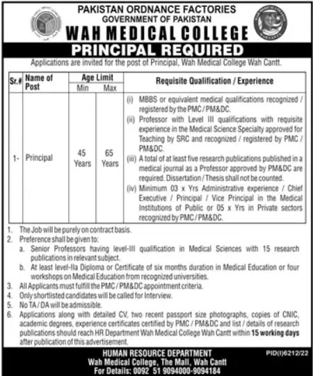 Pakistan Ordance Factories Wah Cantt Jobs 2023 – Pakistan Ordnance Factories Board Wah Cantt Jobs 2023 — original advertisement