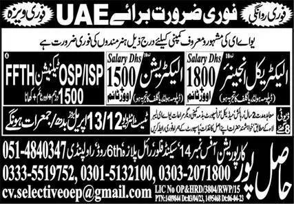 Electrical Engineer & Electrician Jobs 2023 in UAE – Hasilpur Corporation Jobs 2023 — original advertisement