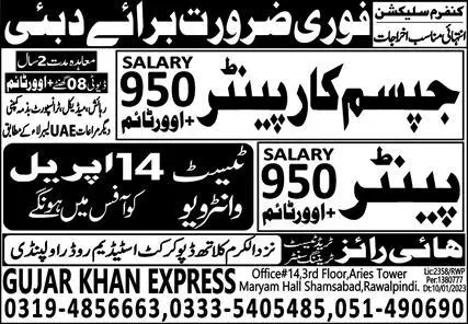 Painter & Gypsum Carpenter Jobs 2023 in Dubai 2023 – Gujar Khan Express Jobs 2023 — original advertisement