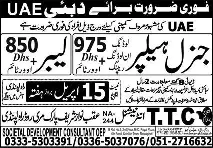 General Helper & Labor Jobs 2023 in Dubai – TTC International Jobs 2023 — original advertisement