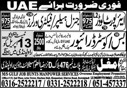 Coaster Driver & Airport Loader Jobs 2023 in UAE – Mughal Trade Test & Technical Training Center Jobs 2023 — original advertisement