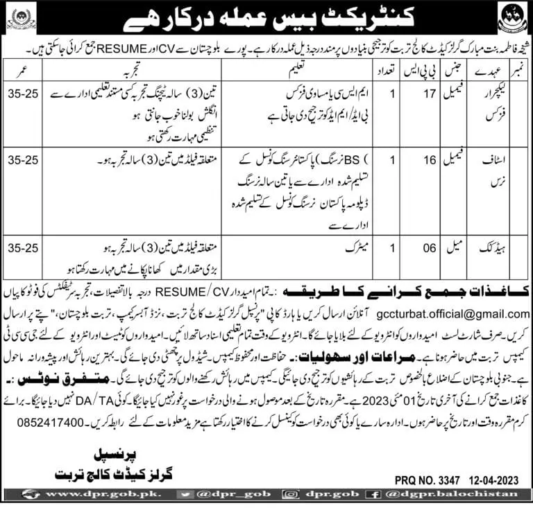 Sheikha Fatima Binte Mubarak Girls Cadet College Turbat Jobs – Sheikha Fatima Bint Mubarak Girls Cadet College Turbat Jobs 2023 — original advertisement