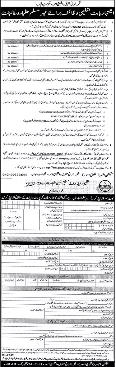 Scholarships for Minorities Students Punjab 2023 – Human Rights and Minorities Affairs Department Punjab Scholarships 2023 — original advertisement