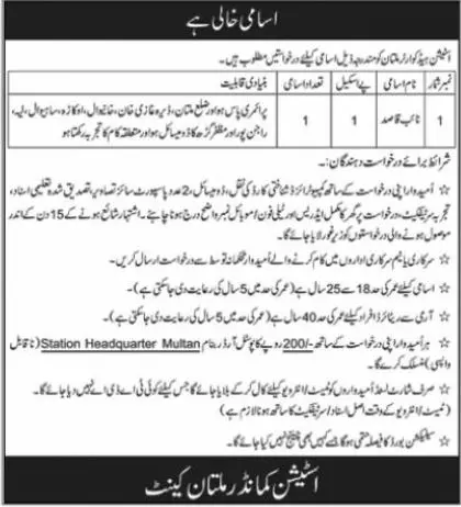 Pakistan Army Station Headquarter Multan Jobs 2023 Jobs 2023 — original advertisement