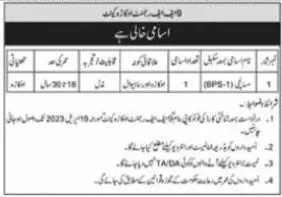 Pakistan Army FF Regiment Okara Cantt Jobs 2023 Jobs 2023 — original advertisement