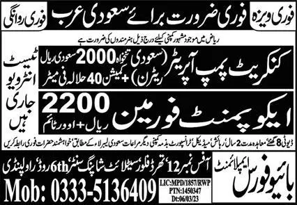 Equipment Foreman & Concrete Pump Operator Jobs 2023 – Bio Force Employment Jobs 2023 — original advertisement