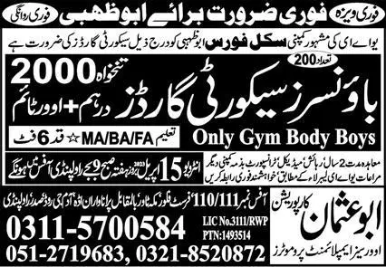 Bouncer & Security Guard Jobs 2023 in UAE – Abu Usman Corporation Jobs 2023 — original advertisement