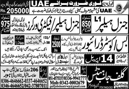 Coaster Driver & General Helper Jobs 2023 in UAE – Gulf Job Hunts Manpower Services Jobs 2023 — original advertisement