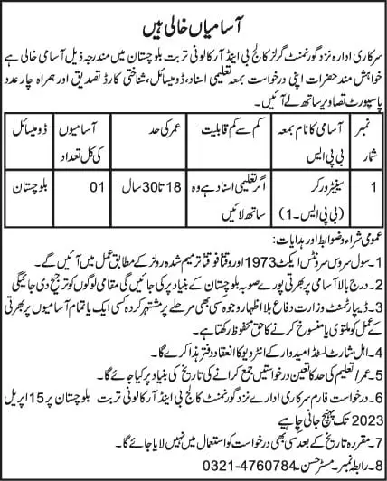 Govt Institute Turbat Balochistan Jobs 2023 Jobs 2023 — original advertisement