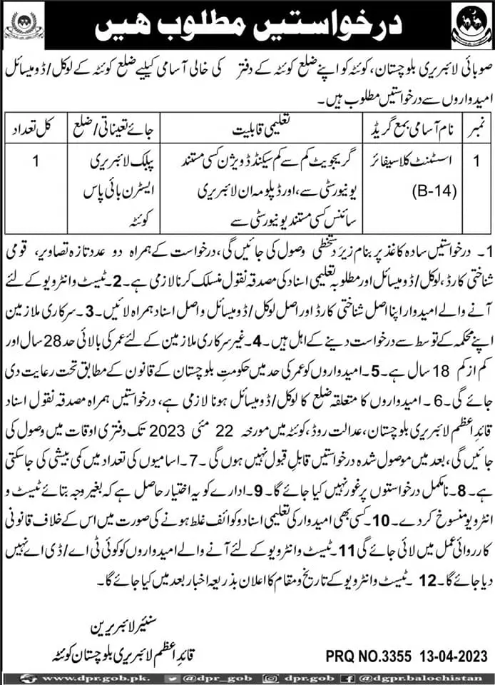Provincial Library Balochistan Quetta Jobs 2023 Jobs 2023 — original advertisement
