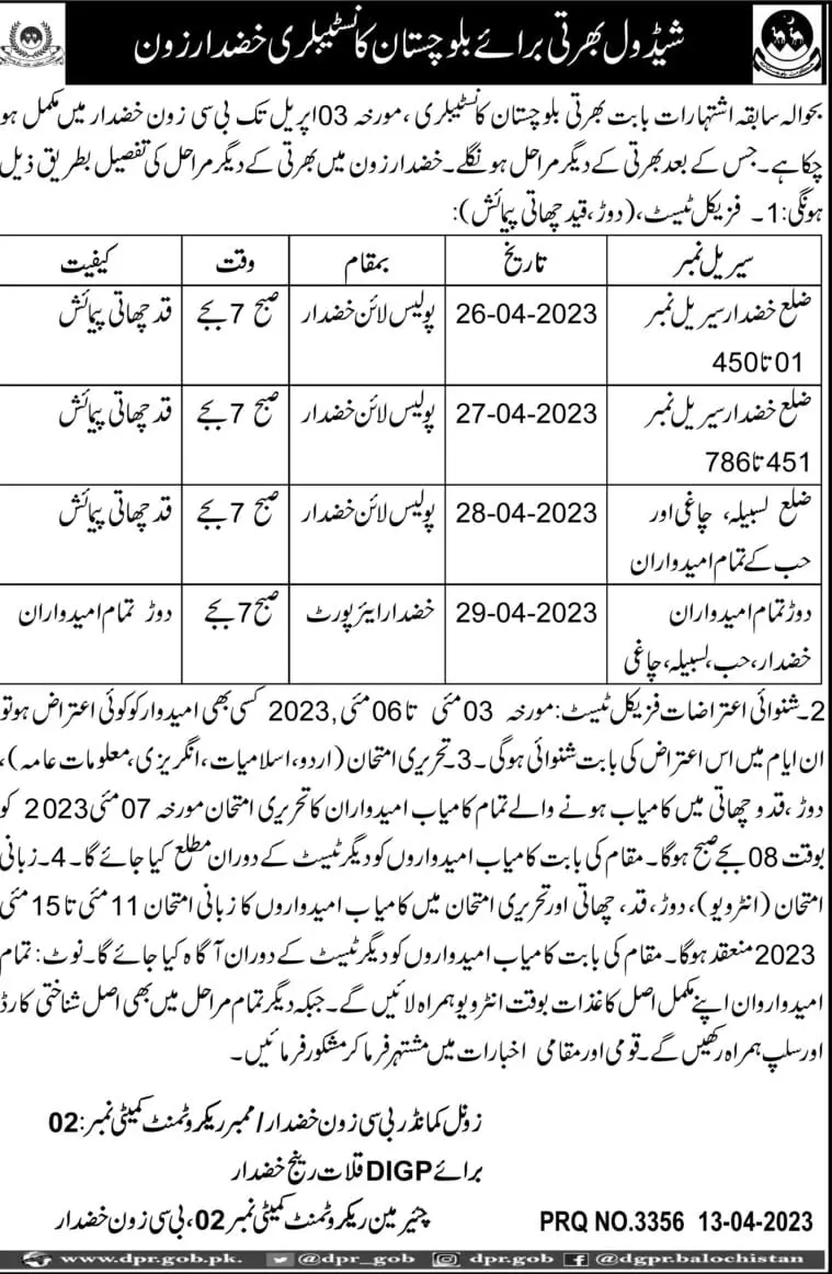 Balochistan Constabulary BC Khuzdar Zone Test Schedule 2023 – Balochistan Police Department Jobs 2023 — original advertisement