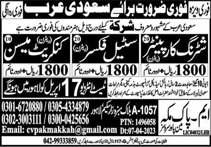 Concrete Mason & Shuttering Carpenter Jobs 2023 – M Pak Makkah Manpower Services Jobs 2023 — original advertisement