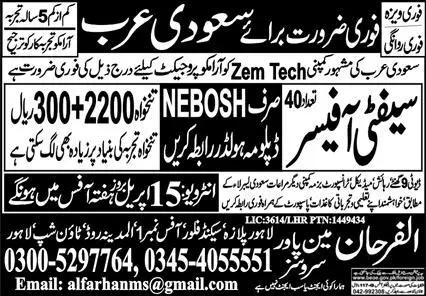 Safety Officer Jobs 2023 in Saudi Arabia – Al Farhan Manpower Services Jobs 2023 — original advertisement