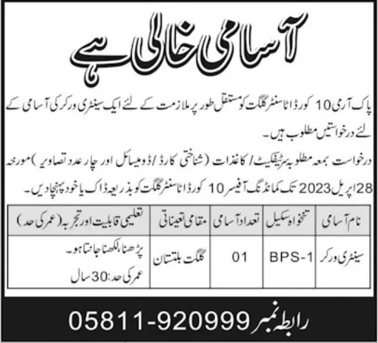 Pakistan Army 10 Corps Data Center Gilgit Job 2023 Jobs 2023 — original advertisement