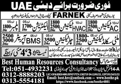 BMS Operator & Multi Skilled Technician Jobs 2023 – Best Human Resources Consultancy Jobs 2023 — original advertisement
