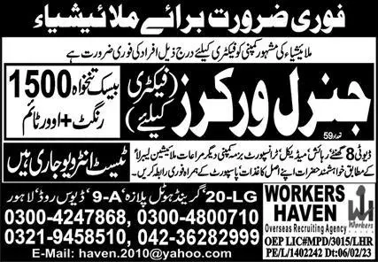 General Worker & Factory Worker Jobs 2023 in Malaysia – Workers Haven Overseas Recruiting Agency Jobs 2023 — original advertisement