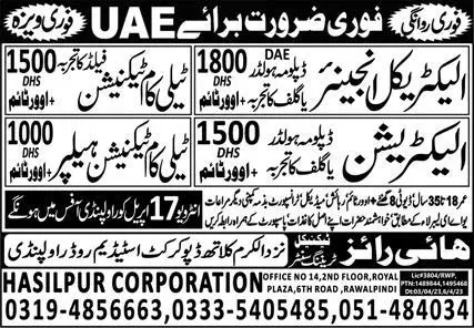 Electrical Engineer & Electrician Jobs 2023 in UAE – High Rise Trade Test Training Center Jobs 2023 — original advertisement