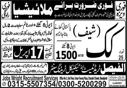 Cook & Chef Jobs 2023 in Malaysia – Al Faisal Trade Test & Technical Training Center Jobs 2023 — original advertisement
