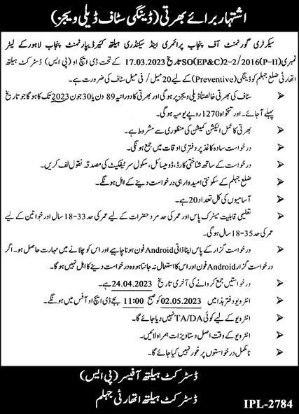 District Health Authority Jhelum Punjab Jobs 2023 – Health Department Punjab Jobs 2023 — original advertisement