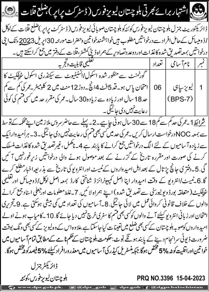 Balochistan Levies Force Kalat Jobs 2023 Jobs 2023 — original advertisement
