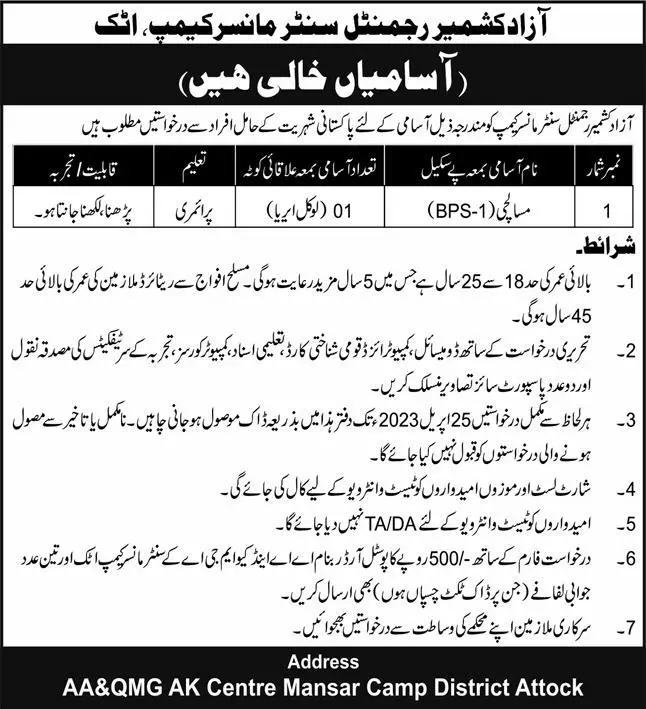 Azad Kashmir Regimental Center Attock Jobs 2023 – Pakistan Army Jobs 2023 — original advertisement