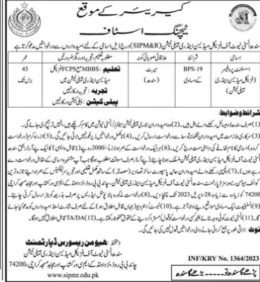 Sindh Institute of Physical Medicine & Rehabilitation Jobs – Sindh Institute of Physical Medicine and Rehabilitation Jobs 2023 — original advertisement