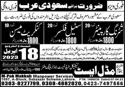 Shuttering Carpenter & Steel Fixer Jobs in Saudi Arabia – M Pak Makkah Manpower Services Jobs 2023 — original advertisement