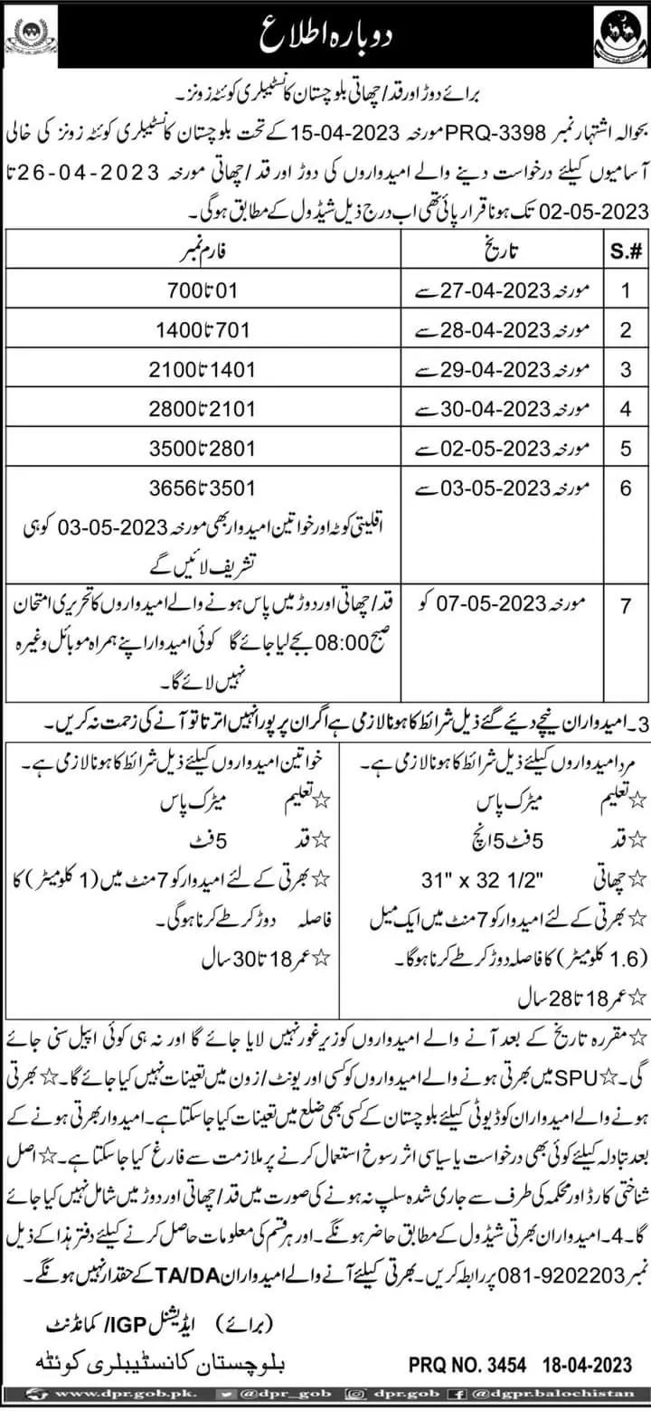 Balochistan Police Quetta Zone Physical Test Schedule 2023 – Balochistan Police Department Jobs 2023 — original advertisement