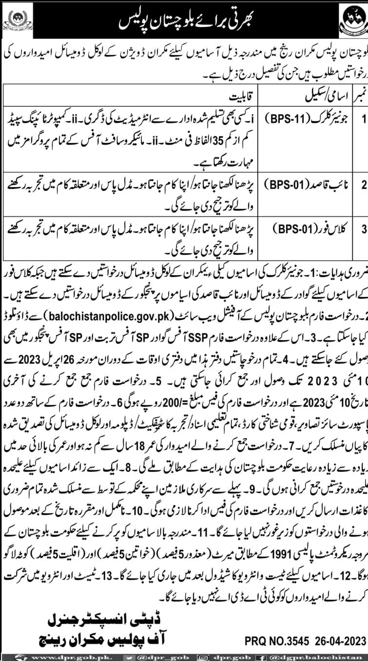 Balochistan Police Makran Range Jobs 2023 – Balochistan Police Department Jobs 2023 — original advertisement